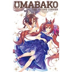 ヨドバシ.com - 『ウマ箱』第2コーナー(アニメ「ウマ娘 プリティー