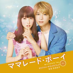 世武裕子／映画 ママレード・ボーイ オリジナル・サウンドトラック