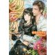 リップタイデンハニー(メリッサ) [新書]