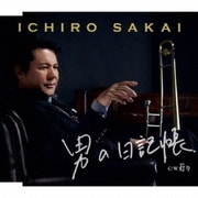 男の日記帳 C/W灯り