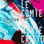 フジテレビ系ドラマ モンテ・クリスト伯-華麗なる復讐- オリジナルサウンドトラック