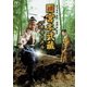 續 宮本武蔵 一乗寺の決斗 [DVD]