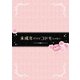 未成年だけどコドモじゃない 豪華版 [Blu-ray Disc]