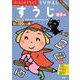 文理の幼児ドリル くりかえし すうじ(文理の幼児ドリル) [全集叢書]