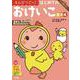 文理の幼児ドリル はじめての おけいこ(文理の幼児ドリル) [全集叢書]
