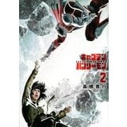 キャプテンハンゾーモン 2（ヒーローズコミックス） [コミック]