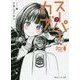 スーパーカブ〈3〉(角川スニーカー文庫) [文庫]