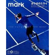 mark 9 SPRING/SUMMER 2018－onyourmark.jp発のスポーツライフスタイルマガジン（講談社MOOK） [ムックその他]