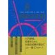 入門　政治学365日 [単行本]