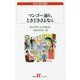 マンゴー通り、ときどきさよなら(白水uブックス―海外小説の誘惑) [新書]