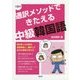 通訳メソッドできたえる中級韓国語