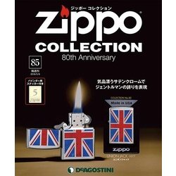 ジッポーコレクション 2018年 5/8号（85） [雑誌]
