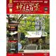 神社百景DVDコレクション 2018年 5/8号 [雑誌]
