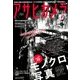 アサヒカメラ 2018年 05月号 [雑誌]