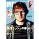 INROCK (イン・ロック) 2018年 05月号 [雑誌]