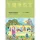 健康教室 2018年 05月号 [雑誌]