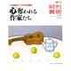 月刊 美術 2018年 05月号 [雑誌]