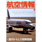 航空情報 2018年 06月号 [雑誌]