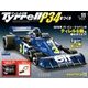 ティレルＰ３４をつくる 2018年 4/18号（11） [雑誌]