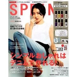 オファー スプリング 雑誌 ブランド