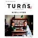 TURNS (ターンズ) 2018年 06月号 [雑誌]