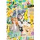 別冊 マーガレット 2018年 05月号 [雑誌]