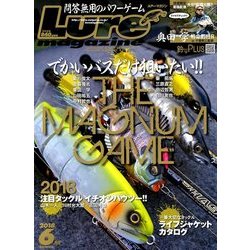 Lure magazine (ルアーマガジン) 2018年 06月号 [雑誌]