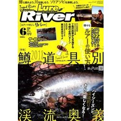 Lure magazine (ルアーマガジン) リバー 2018年 06月号 [雑誌]
