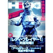 映画秘宝 2018年 06月号 [雑誌]