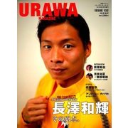 浦和マガジン 2018年 05月号 [雑誌]