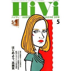 HiVi (ハイヴィ) 2018年 05月号 [雑誌]