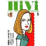 HiVi (ハイヴィ) 2018年 05月号 [雑誌]