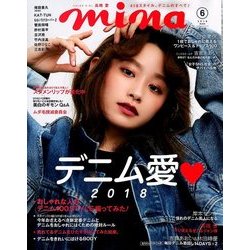 mina (ミーナ) 2018年 06月号 [雑誌]