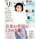 リンネル 2018年 06月号 [雑誌]
