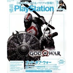 電撃 PlayStation (プレイステーション) 2018年 4/26号 [雑誌]