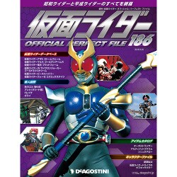 仮面ライダー・オフィシャル・パーフェクトファイル 2018年 5/8号（186） [雑誌]