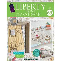 リバティープリントでハンドメイド 2018年 5/8号（69） [雑誌]