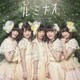 Shine Fine Movement／ルミナス