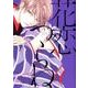 花恋つらね(3) [コミック]
