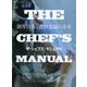 THE CHEF'S MANUAL―調理技術と食材知識の赤本 [単行本]