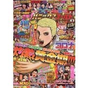 パニック7ゴールド 2018年 06月号 [雑誌]