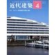 近代建築 2018年 04月号 [雑誌]