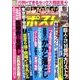 週刊ポスト 2018年 4/20号 [雑誌]