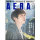 AERA (アエラ) 2018年 4/16号 [雑誌]