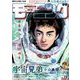 週刊 モーニング 2018年 4/26号 [雑誌]