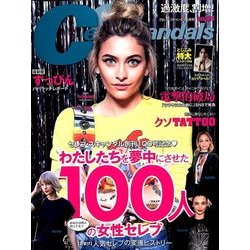 Celeb Scandals (セレブ・スキャンダル) 2018年 06月号 [雑誌]