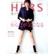 HERS (ハーズ) 2018年 05月号 [雑誌]