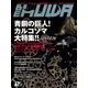 BE-KUWA 2018年 06月号 [雑誌]