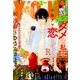 月刊 YOU (ユー) 2018年 05月号 [雑誌]