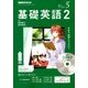 NHK ラジオ基礎英語 2 CD付 2018年 05月号 [雑誌]